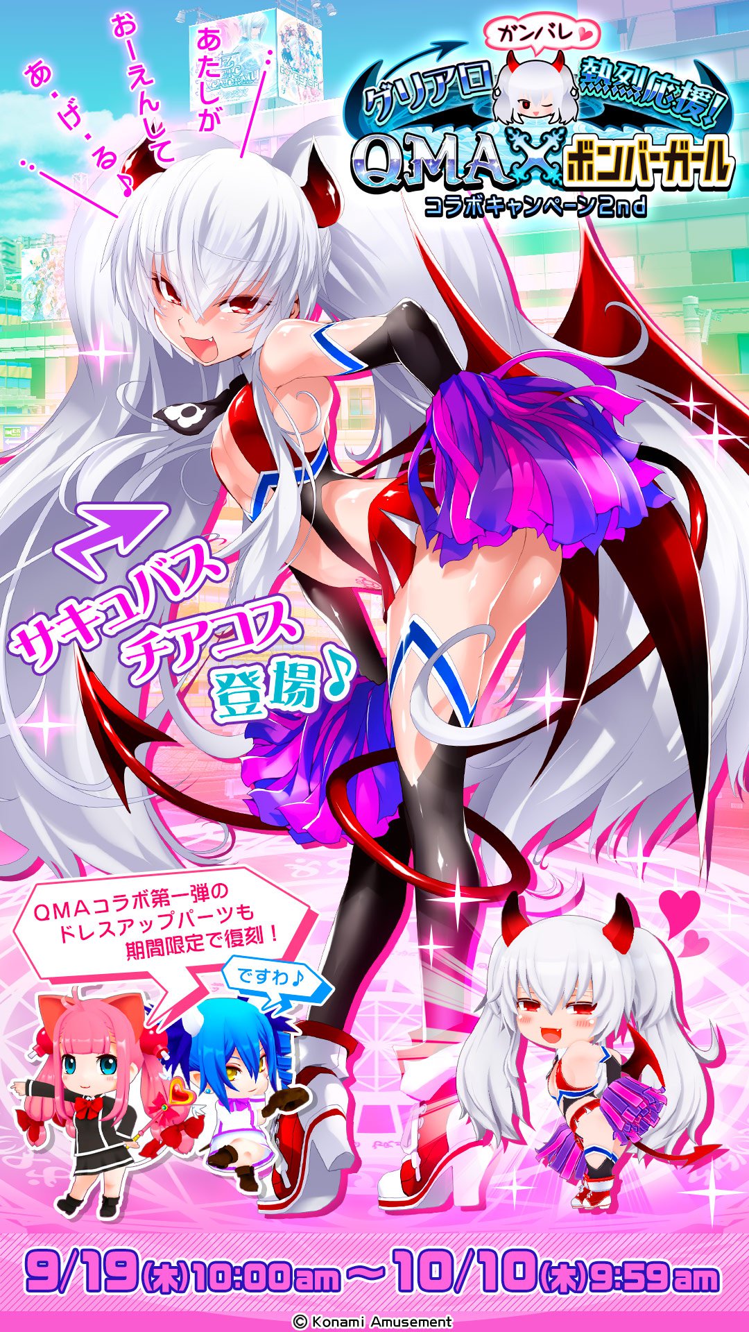 ボンバーガール グリムアロエ サキュバス チアコスチューム Ver