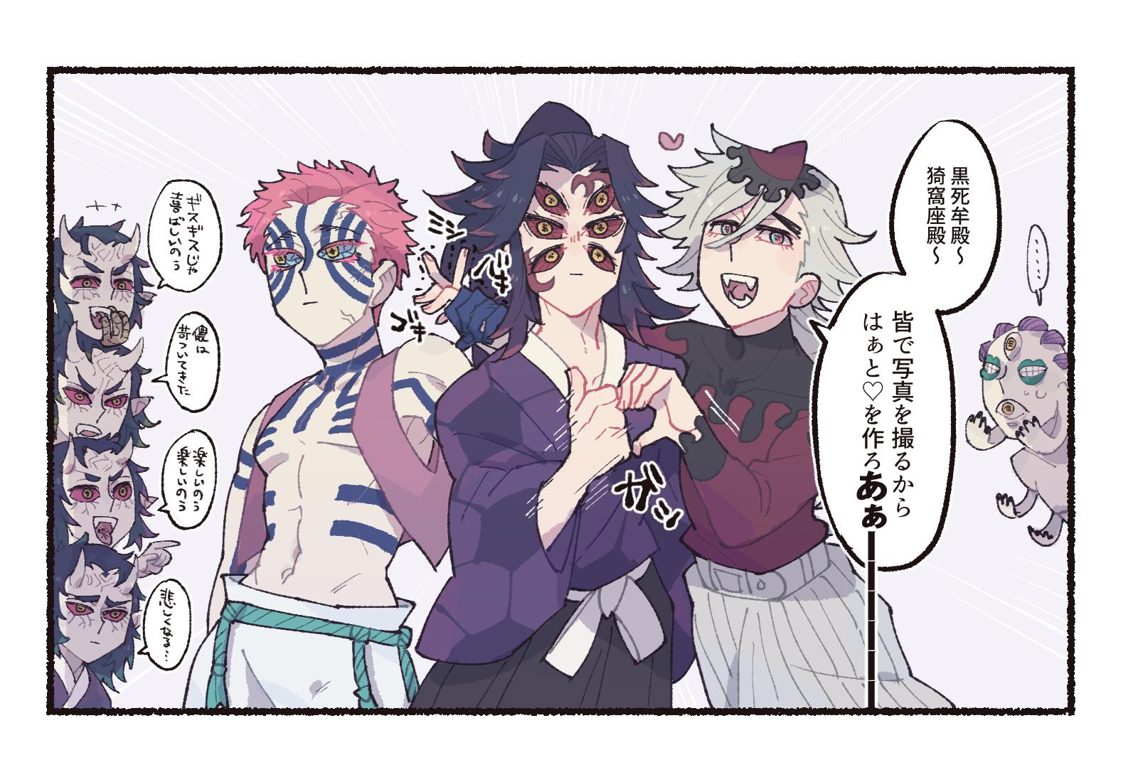 ୨୧鬼滅の刃୨୧猗窩座 童磨 ブロマイド 上弦集結 ୨୧鬼滅の刃୨୧黒