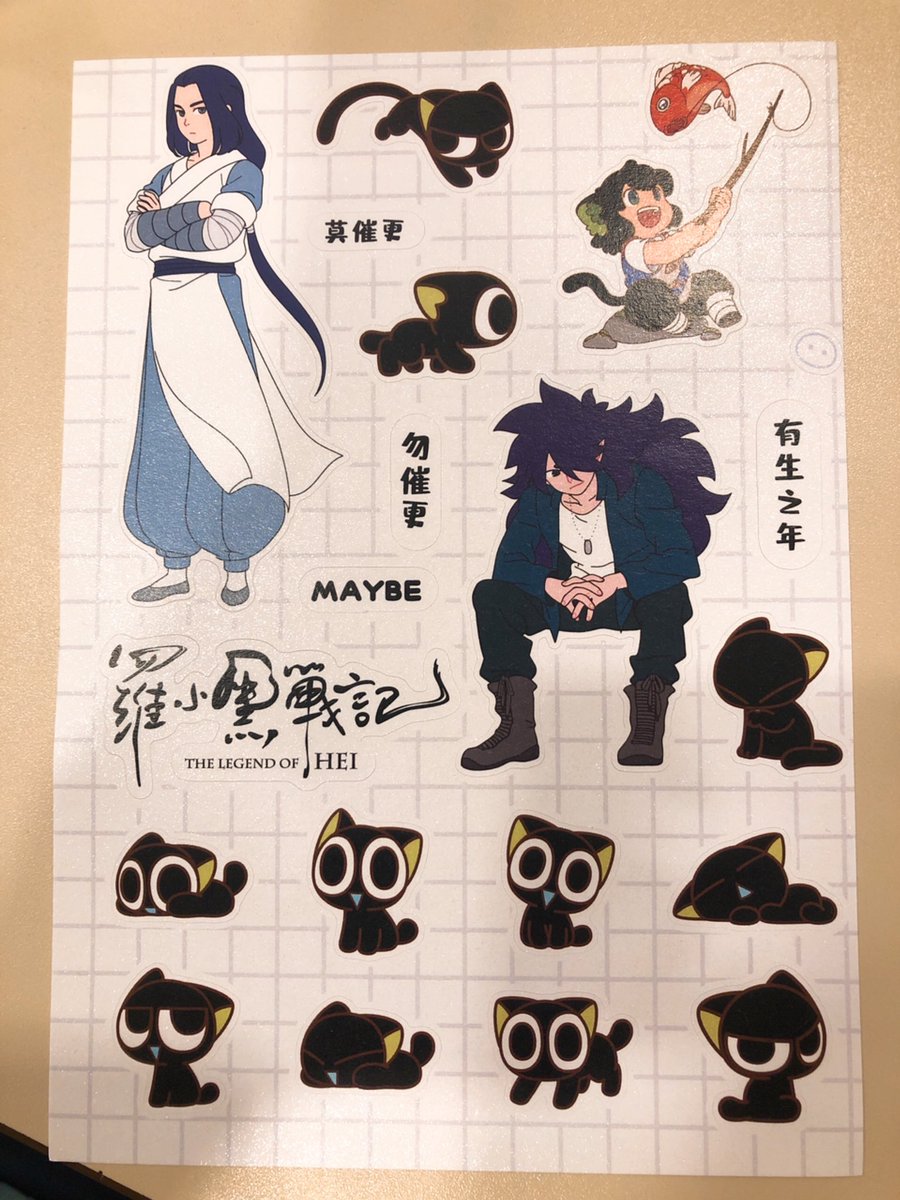 羅小黒戦記、2回目見てきた! まーさーかーのー!特典