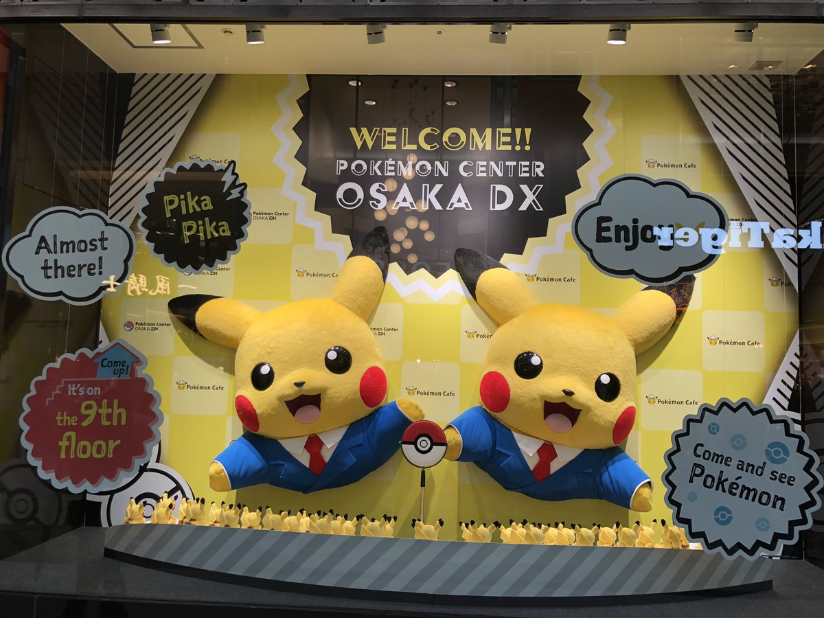ポケモンセンターオーサカDX 漫才ごっこ ピカチュウ ディスカウント