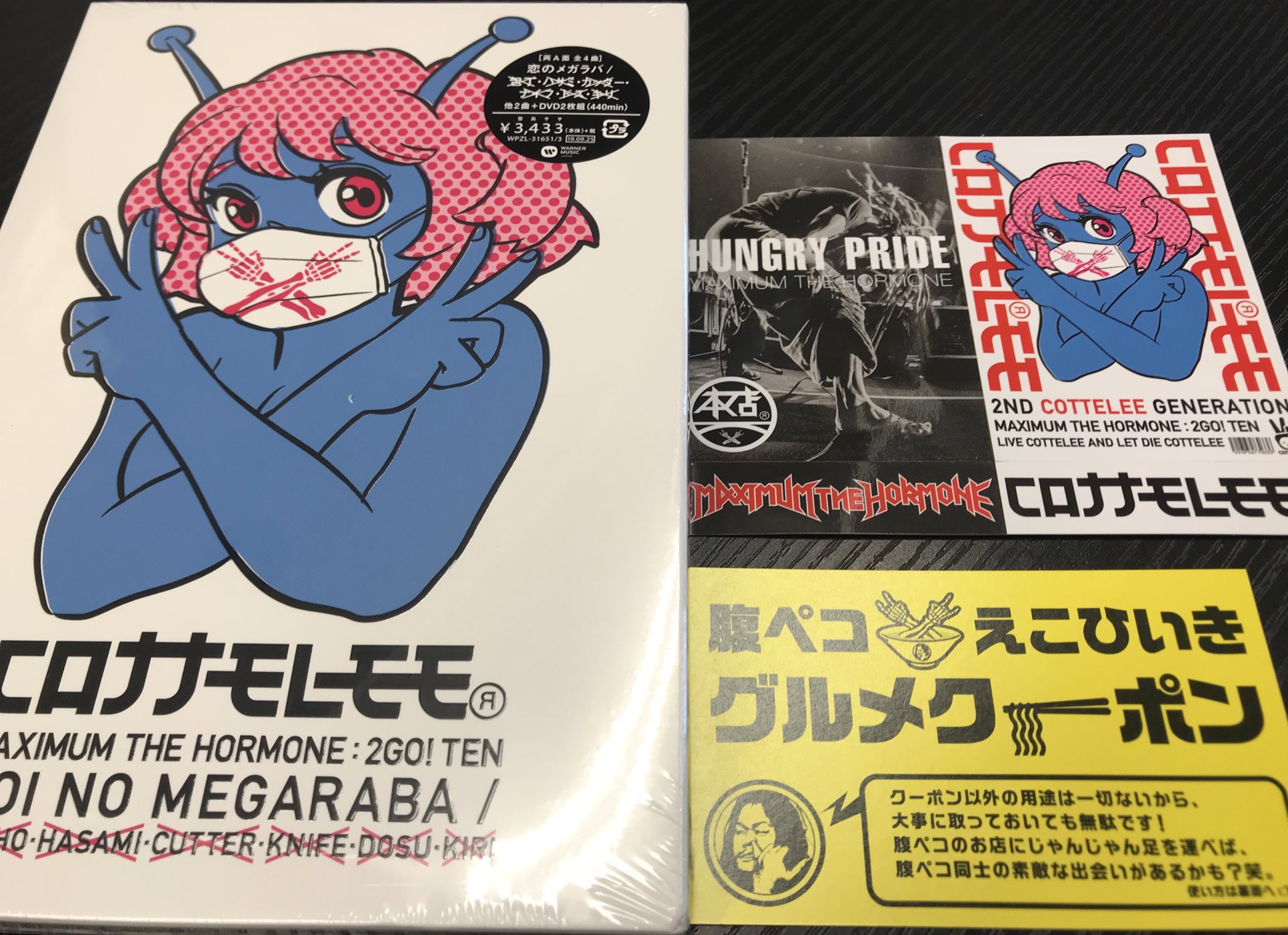 シルバ 100枚セット 腹ペコえこひいきクーポン マキシマムザホルモン