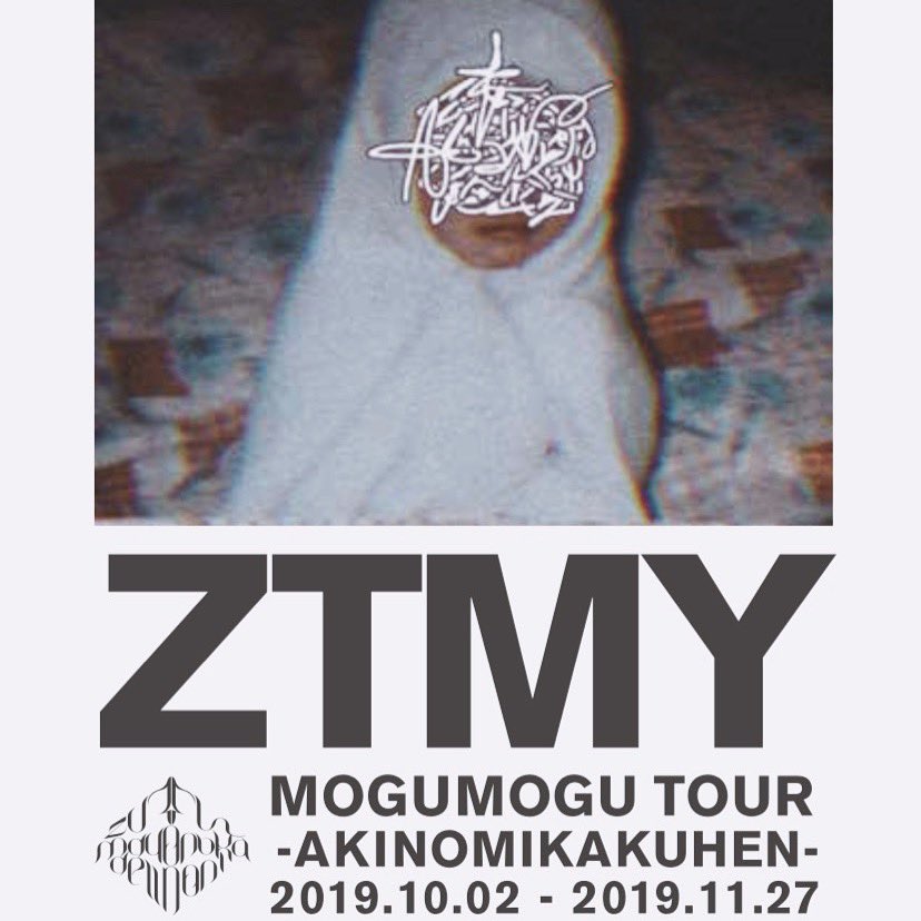 ずっと真夜中でいいのに。 L ずとまよ　ACAちゃん Tシャツ 毛布