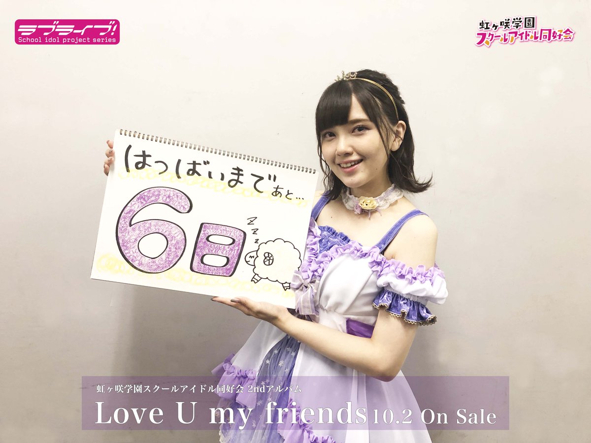 鬼頭 明里 ラブ ライブ】ラブライブ! カードゲーム ラブカ 鬼頭明里 PE