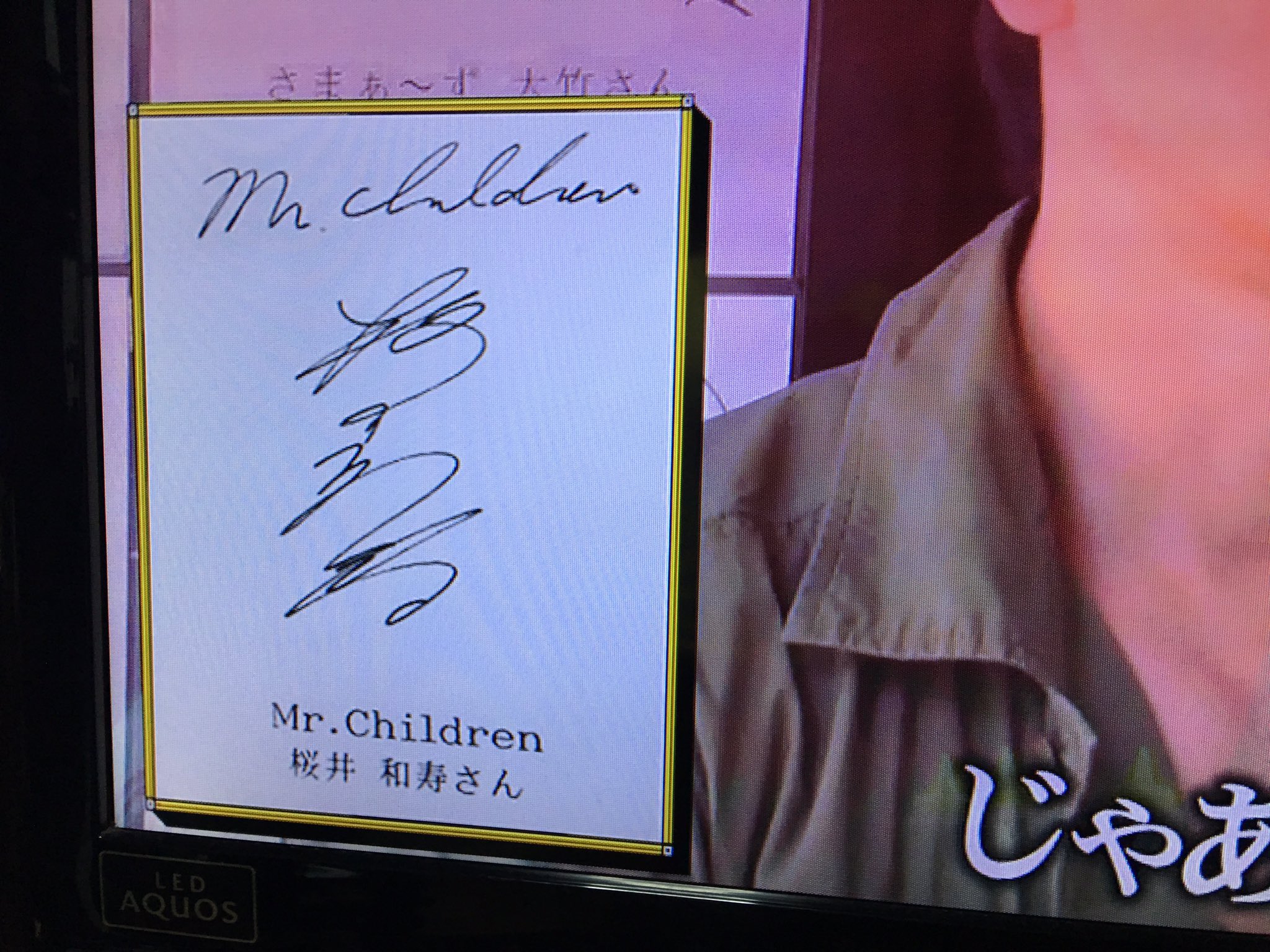 桜井和寿 (Mr.Children) 直筆サイン色紙 ミスチル Mr.Children 初期