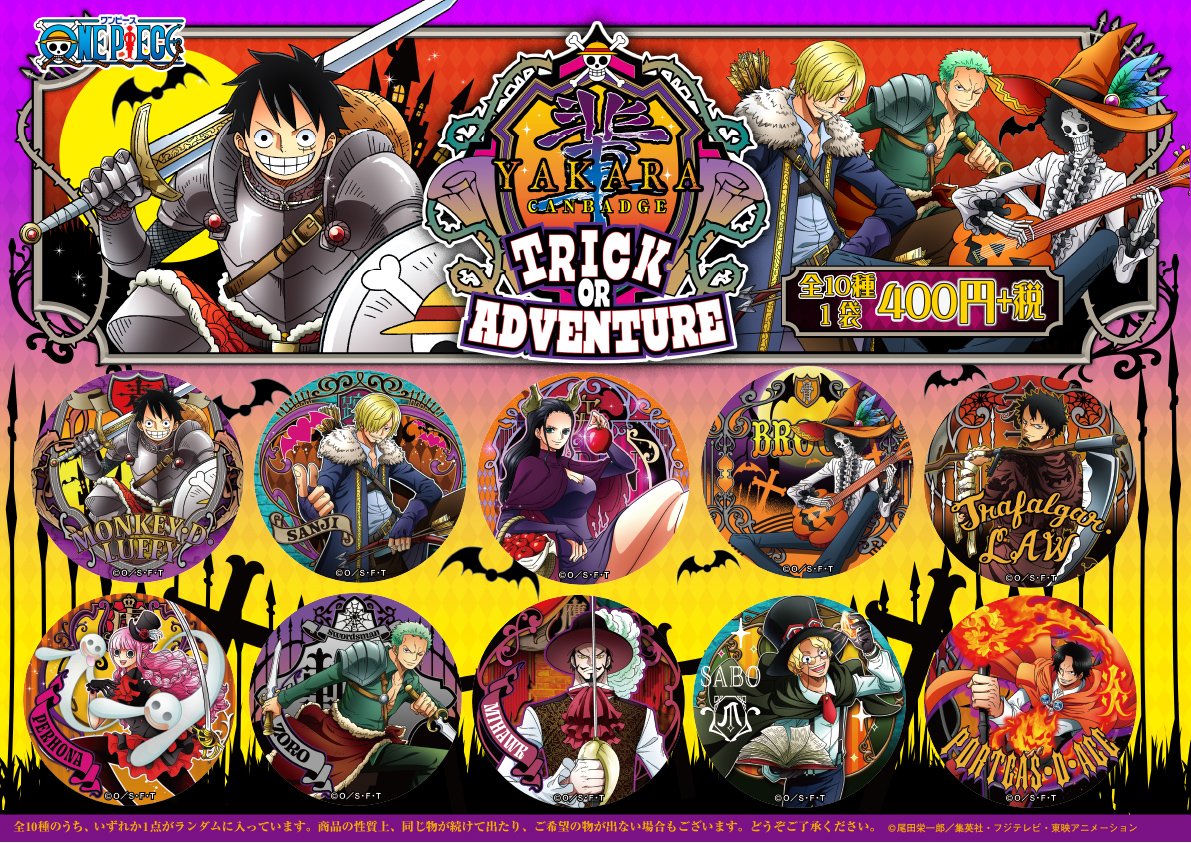 新商品】麦わらストア限定 “輩”缶バッジ 麦わらストア限定 TRICK OR