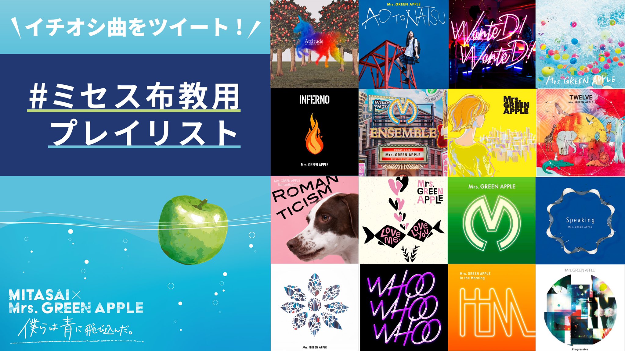 Mrs. GREEN APPLE 2019三田祭 ラバーバンド Mrs. GREEN APPLE 2019三田