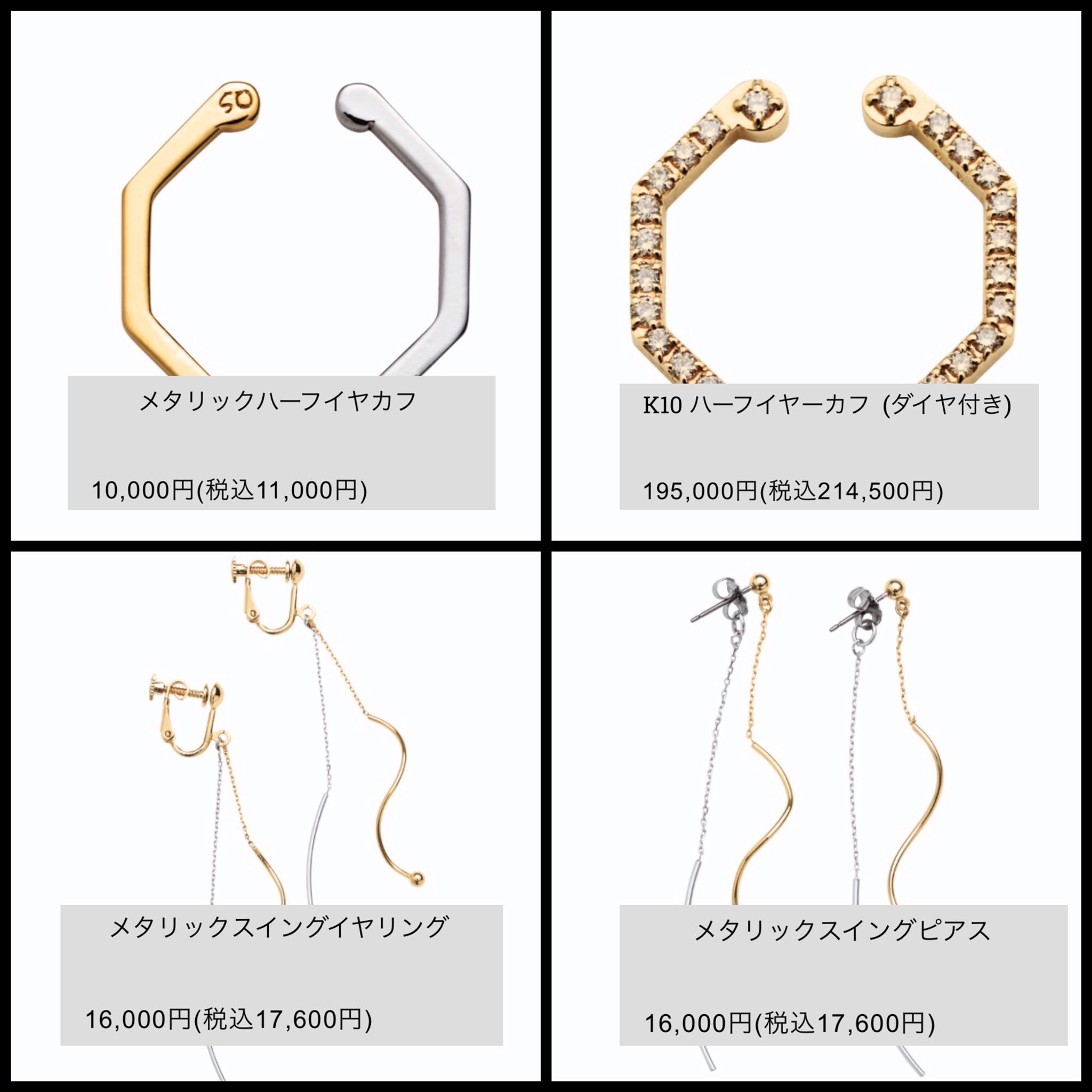 ソワレオー SoireeO NピアスNissy(西島隆弘)プロデュースジュエリー