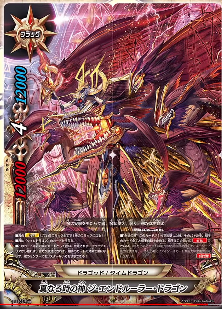 バディファイト ゴッドクロック デッキ パーツ付き フューチャーカード