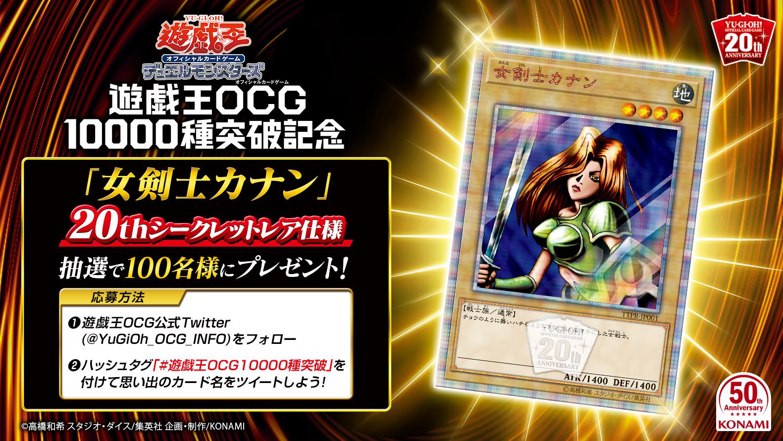 遊戯王】女剣士カナン WCS-001 未開封 旧アジア版 まぬるの子】女