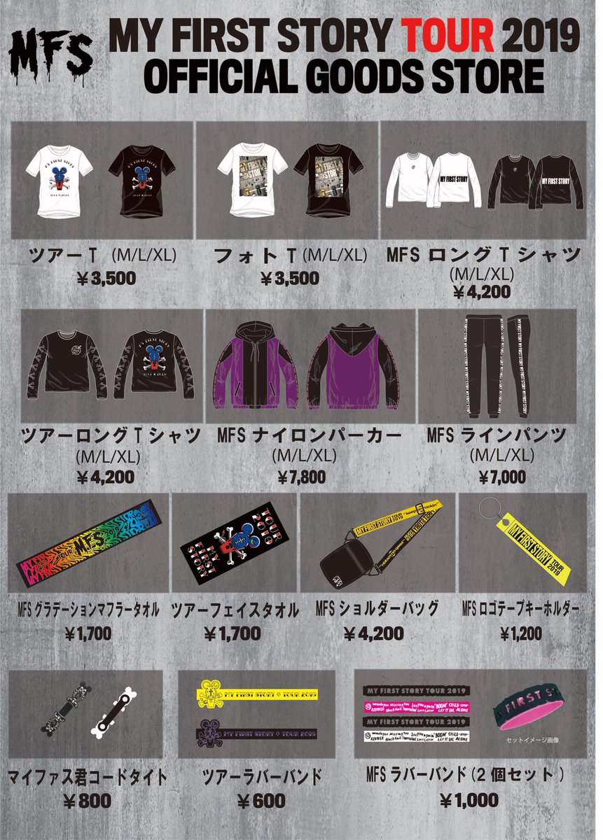 My first story HIRO くん 直筆サイン入りマフラータオル