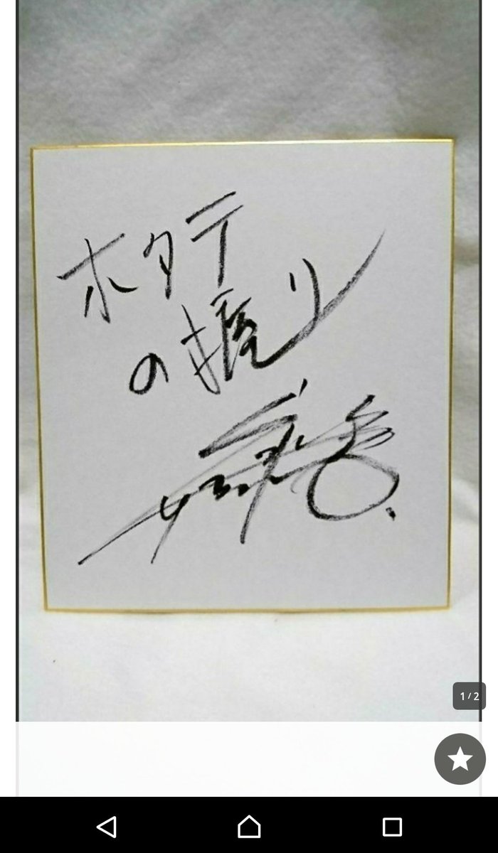 矢沢永吉 激レア！当時物ワーナー時代 本物直筆サイン色紙 YAZAWA