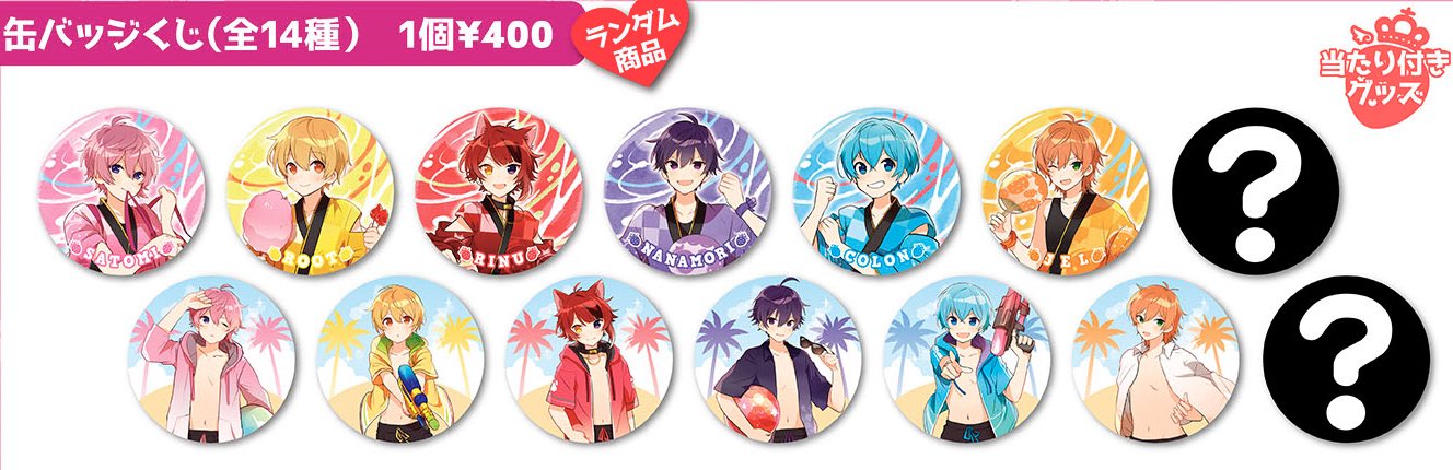 さとみくん 缶バッジ ハート缶バッジ まとめ売り すとぷり すとぷり