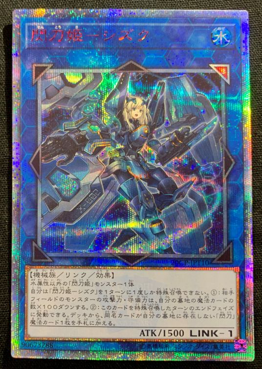 閃刀姫－レイ 20th シークレット PSA10 せんとうき 早い者勝ちです