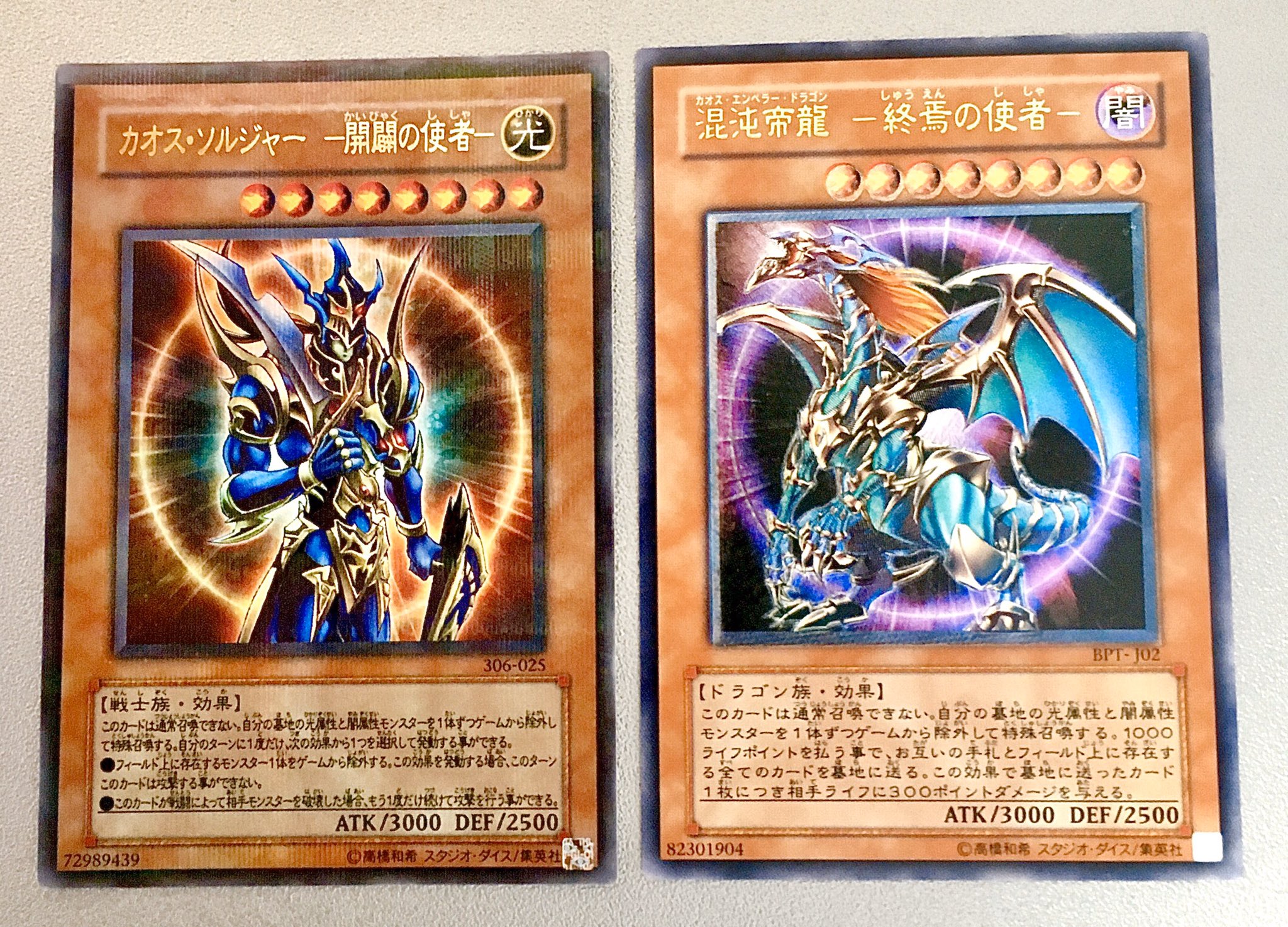 遊戯王 カオス・エンペラー・ドラゴン 終焉の使者 旧アジア 混沌帝龍