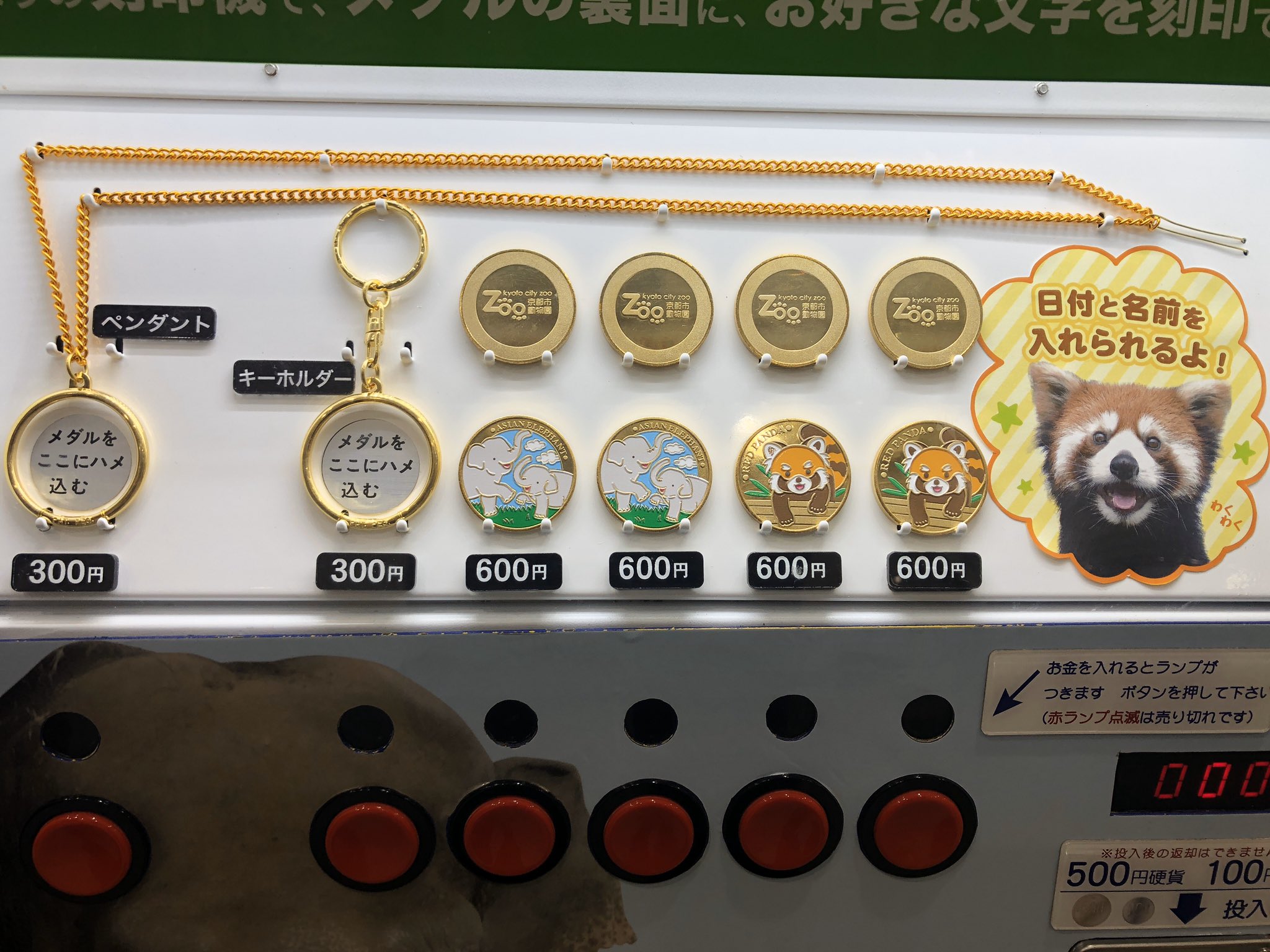 東武動物公園☆レッサーパンダ☆記念メダル☆茶平工業 Amazon.co.jp