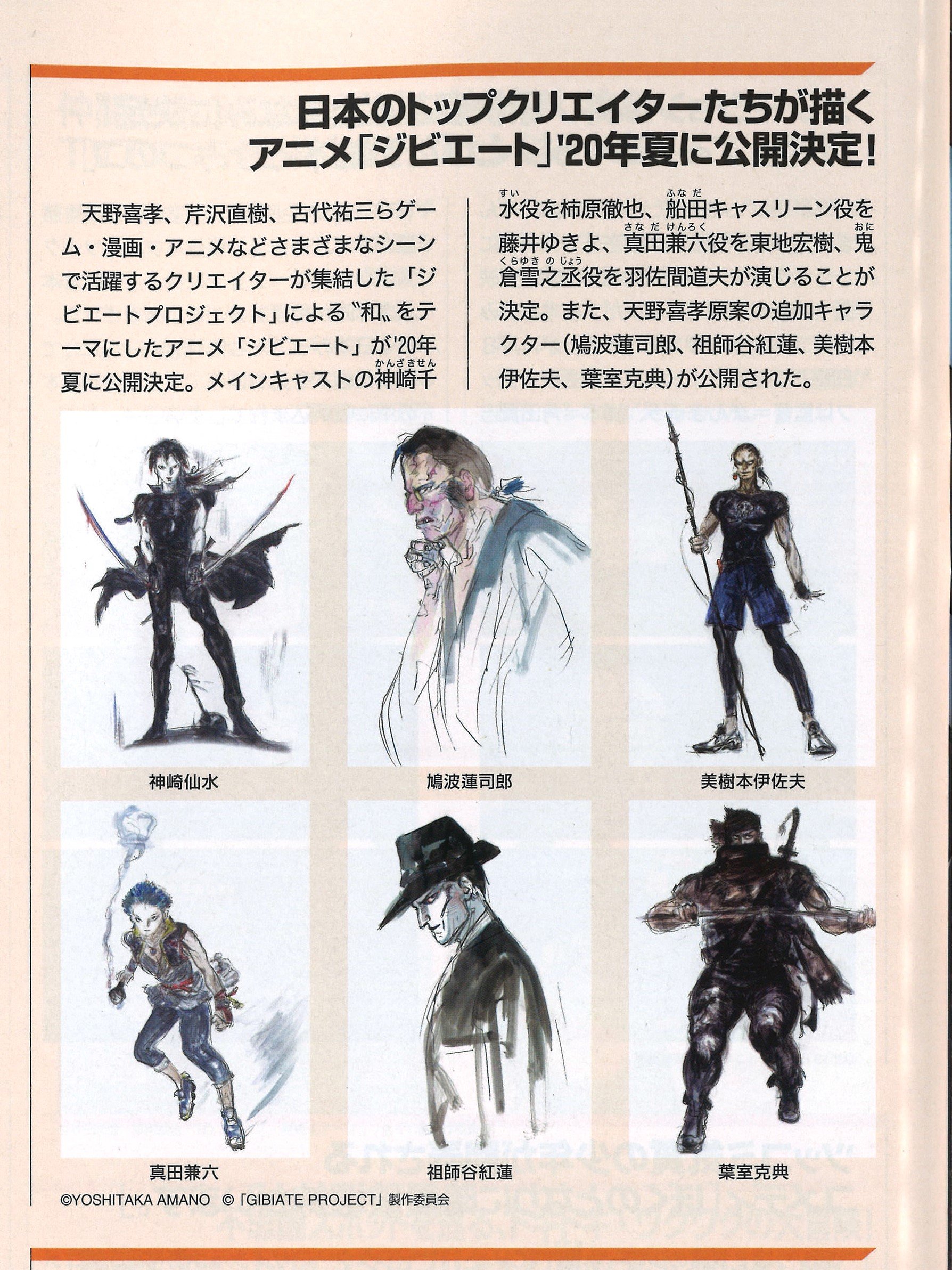 天野喜孝 FF ファイナルファンタジー 直筆サイン本 サイン 本 画集