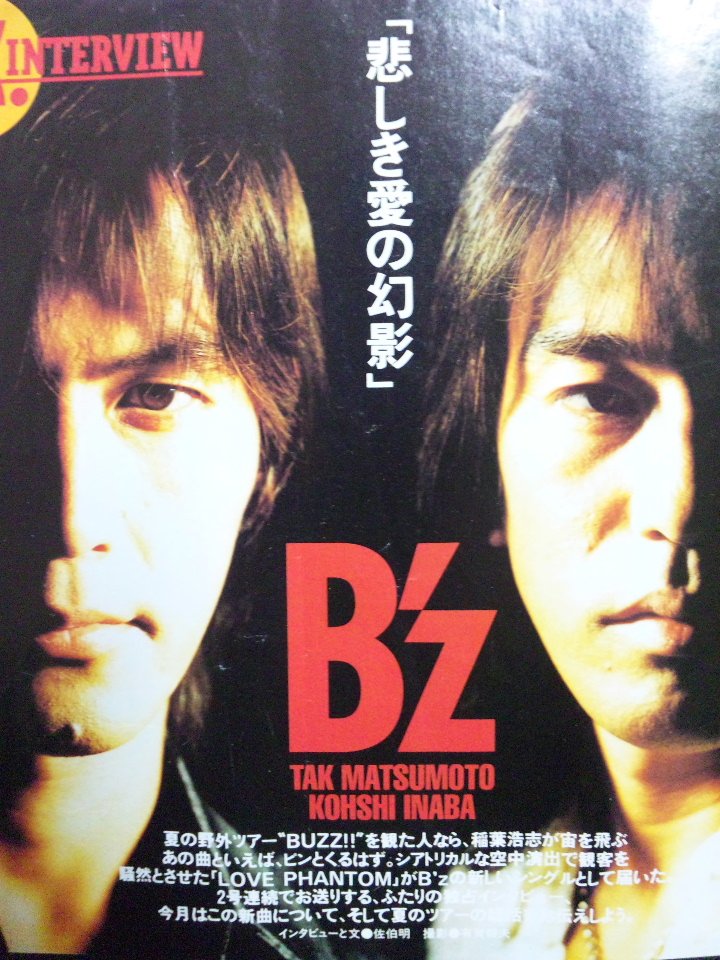 B'z 「LOVE PHANTOM」ポスター B'z (ビーズ) 18thシングル『LOVE