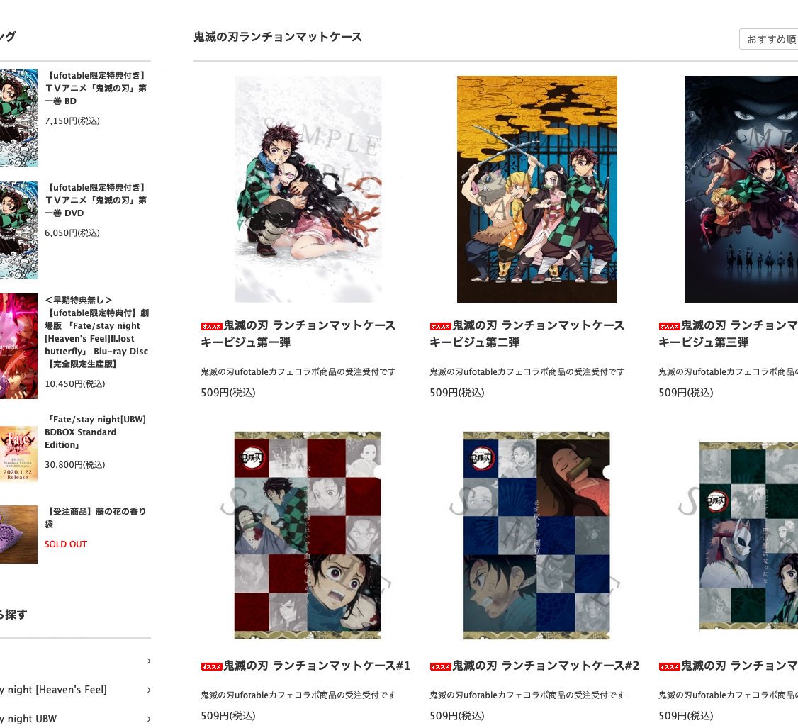 【クリアケース入り美品】鬼滅の刃 ランチョンマット ケース13枚セット！ 鬼滅の刃 ランチョンマット ランチョンマットケース クリアファイル