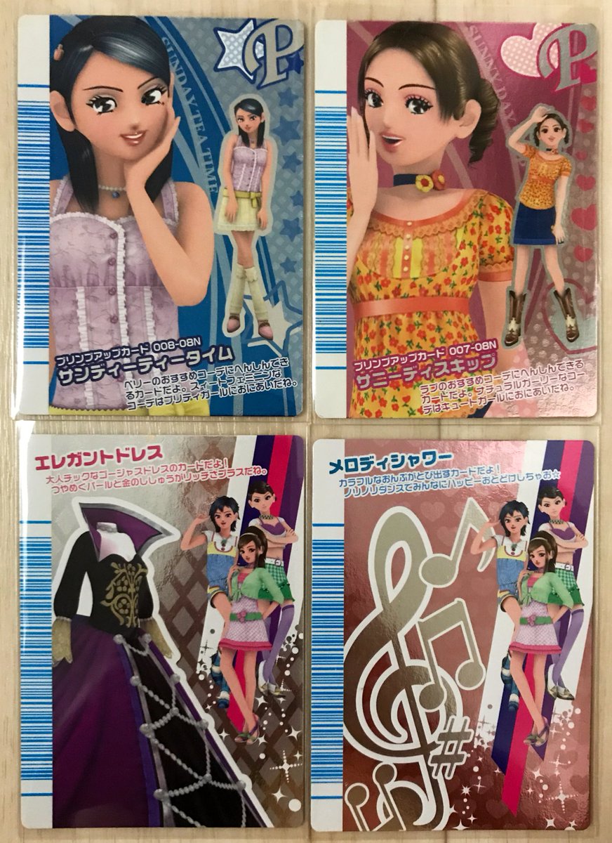 ラブandベリー カード フィナーレコレクション