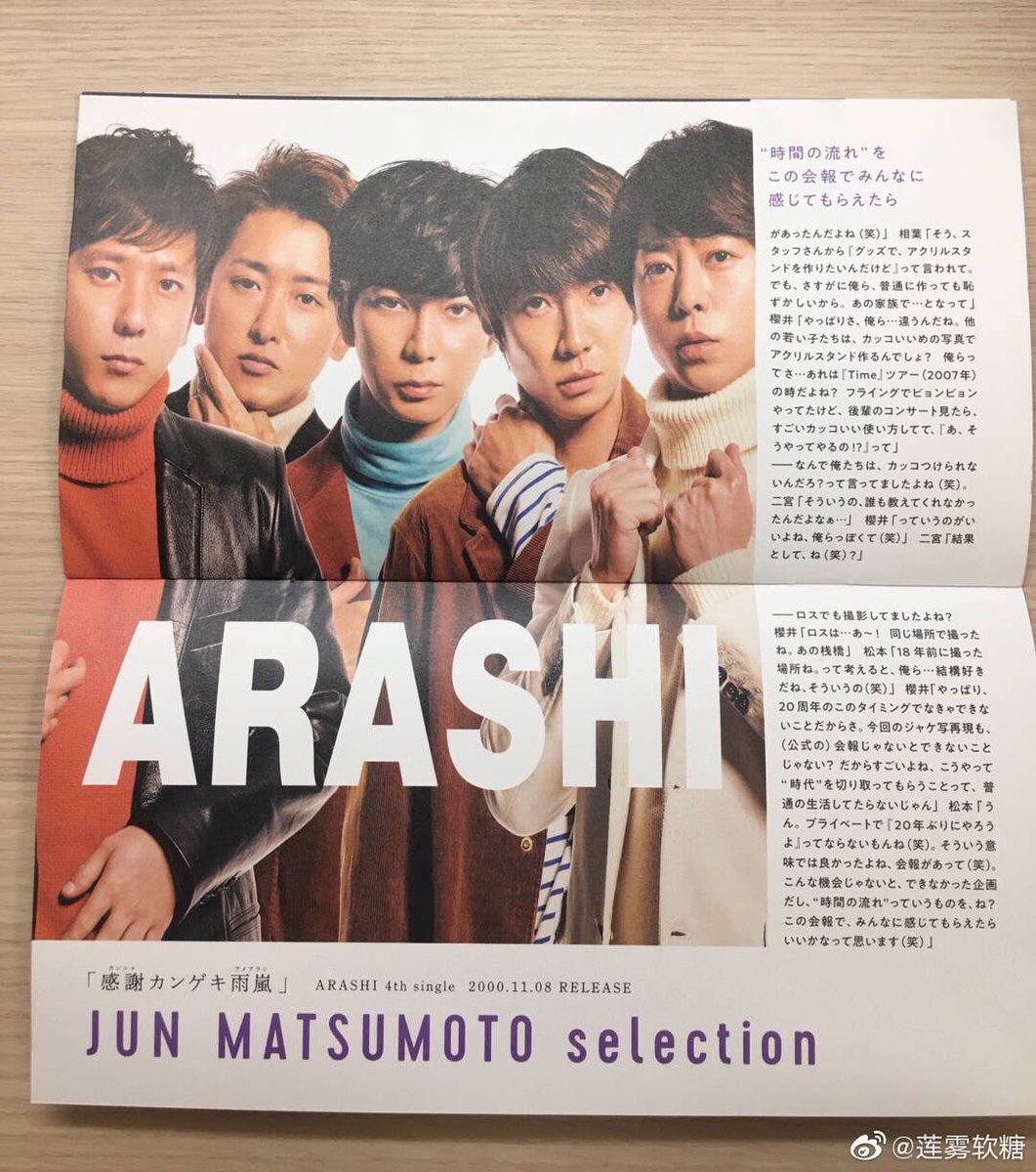 嵐 会報1～93 抜け無し☆ファンクラブ限定品 : 嵐 ファン 嵐 会報 1