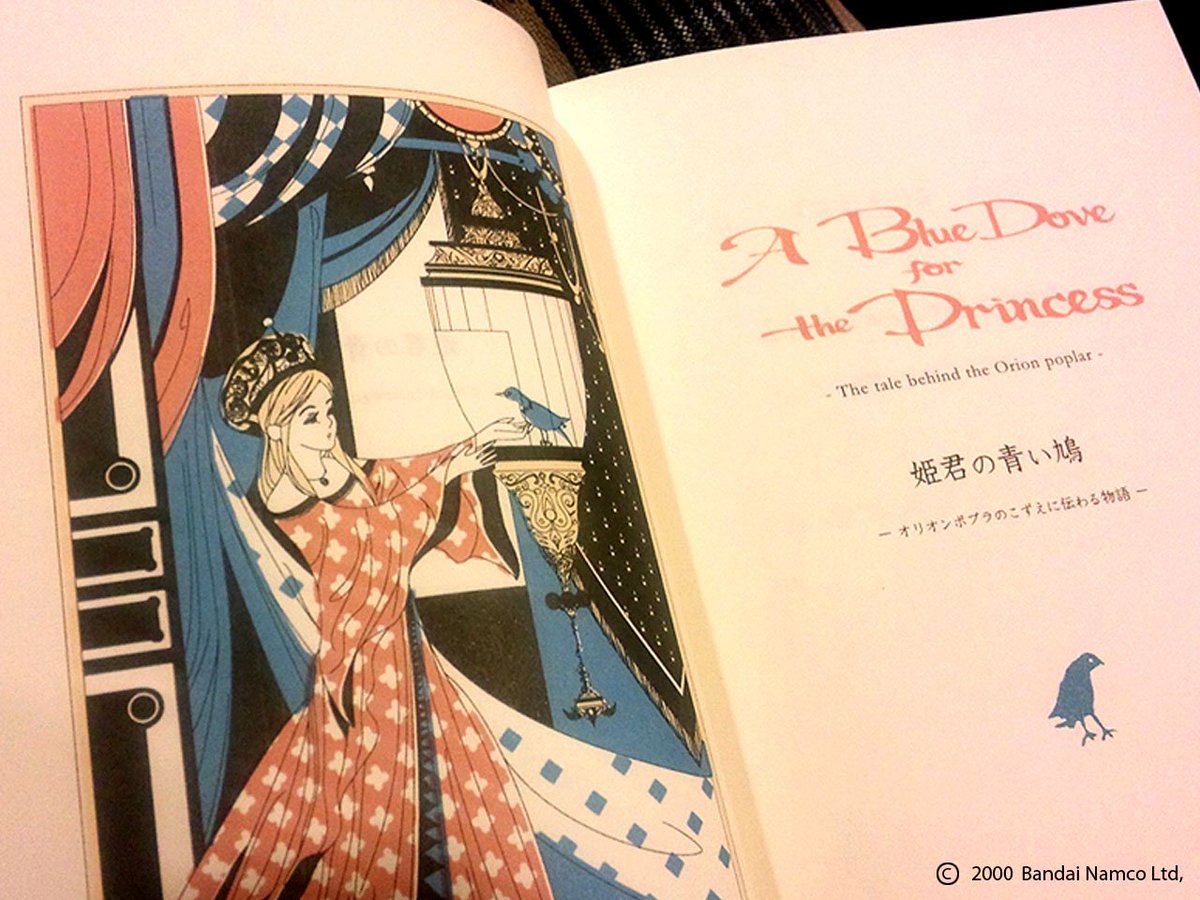 エースコンバット ラーズグリーズ ワッペン 姫君の青い鳩 旧ララビット