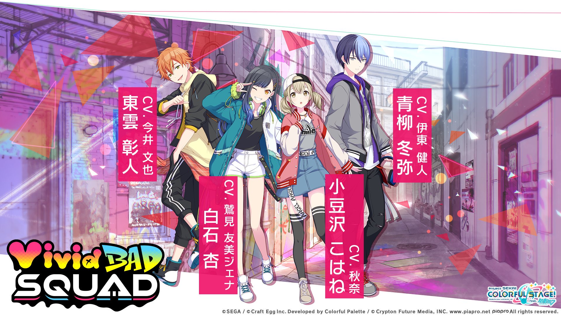 プロセカオードトワレ こはね杏彰人冬弥 Vivid BAD SQUAD ビビバス