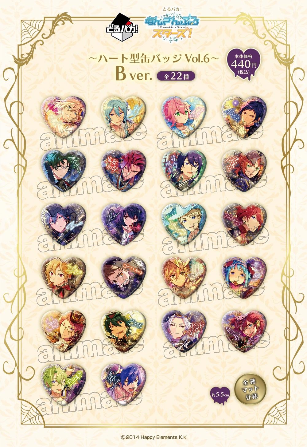 鬼龍紅郎 ドクトア とるパカ vol.8 ハート缶型バッジ セット あんスタ