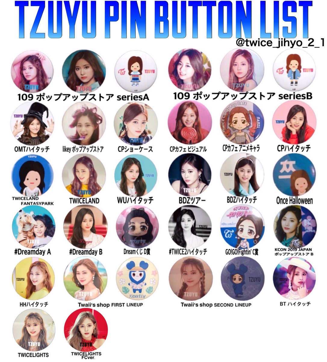 twice サナ，ツウィ(Kcon 全メンバー)缶バッジ twice サナ，ツウィ