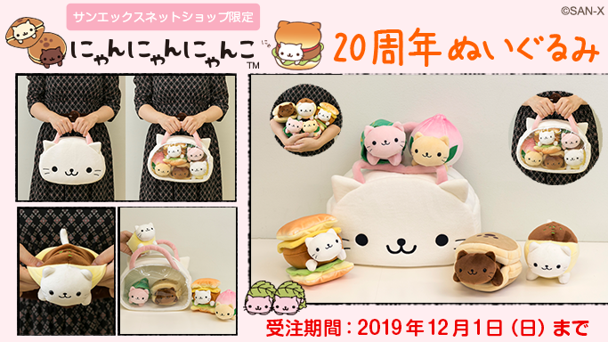 ぶら2 しあわせにゃんこ サンエックス 平成レトロ マスコット ぶら2