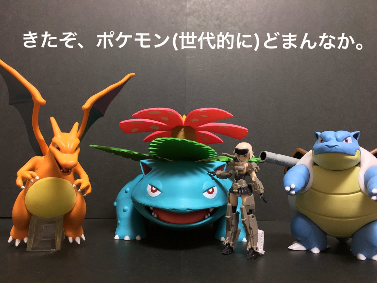 新品未開封】ポケモンスケールワールド カントー地方 リザードン