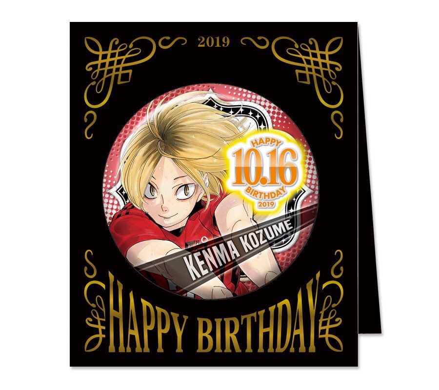 孤爪研磨 ハイキュー ジャンプGIGA 缶バッジ まとめ売り 最終値下げ