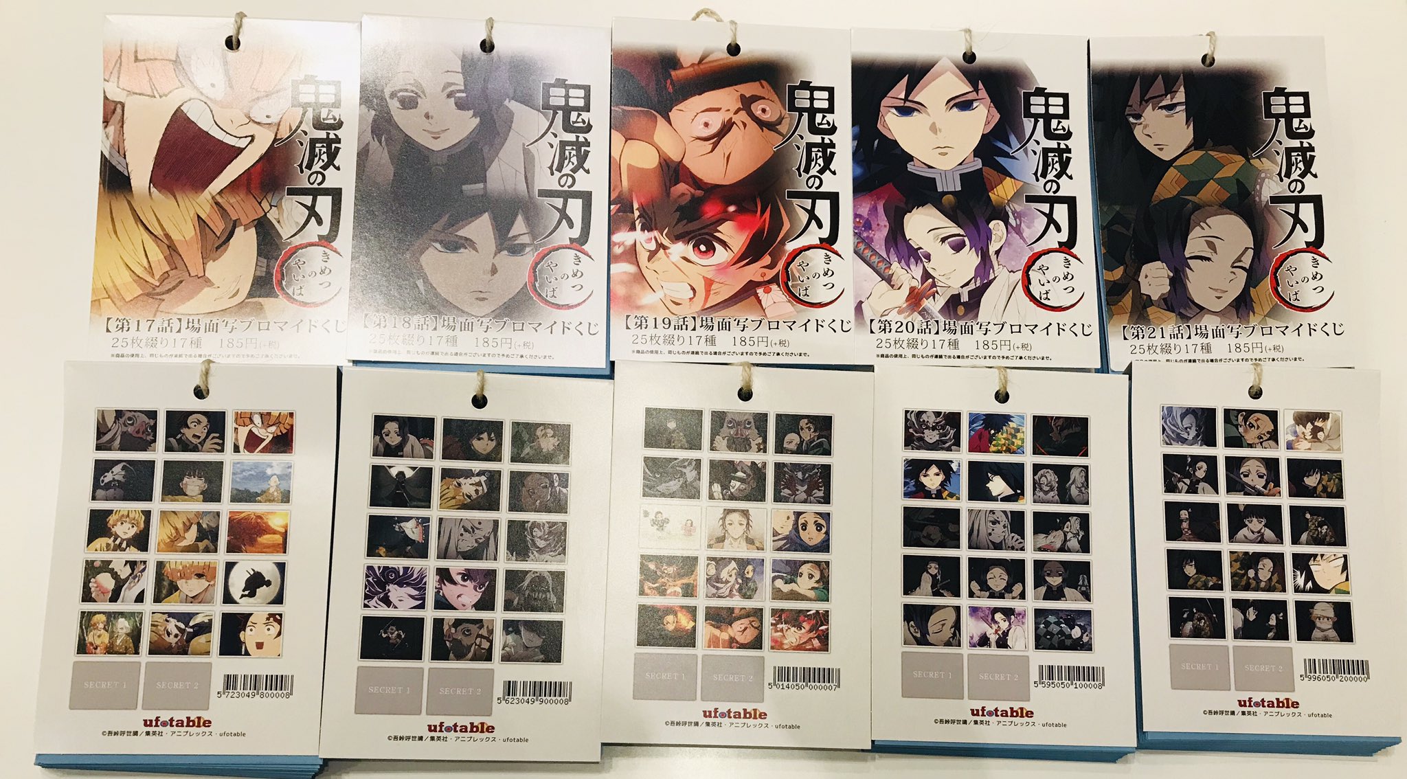 鬼滅の刃 立志編 ブロマイド くじ 竈門兄妹 鬼滅の刃 ufotable cafe