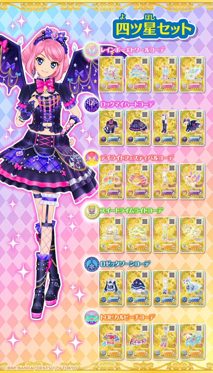 アイカツフレンズ ルーレット ジュエリングドレス かがやきのジュエル2