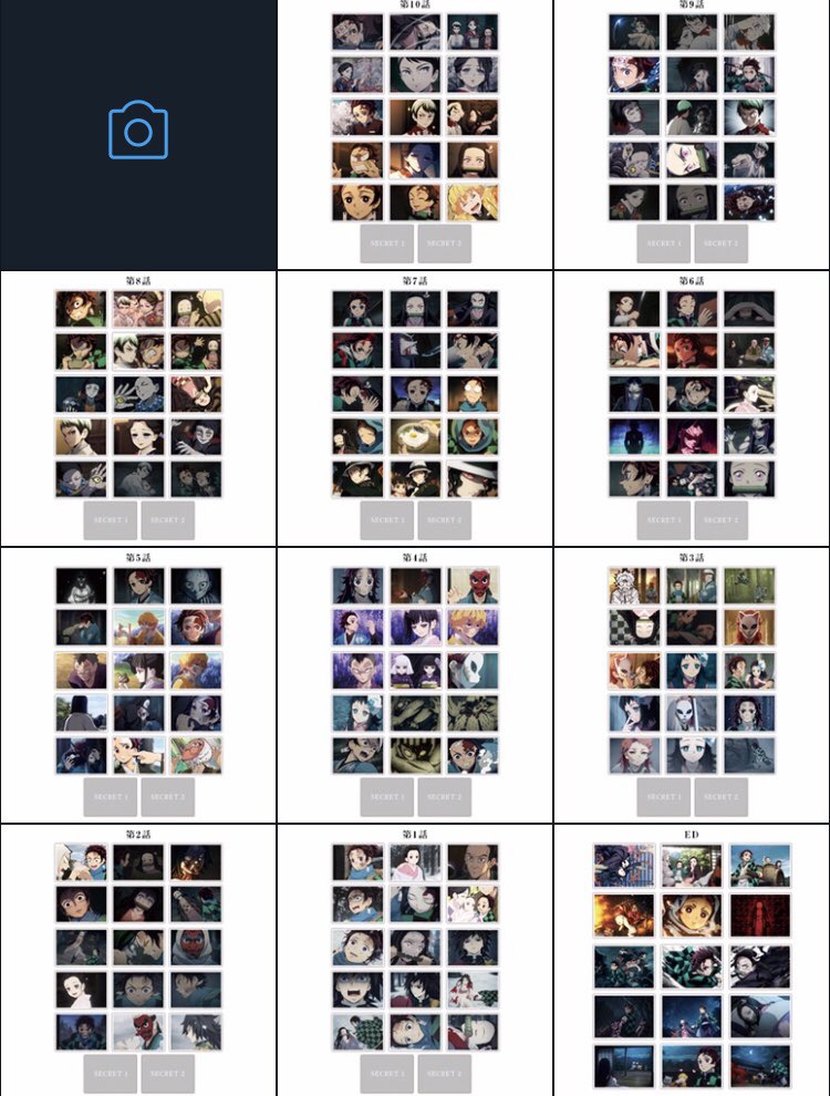 鬼滅の刃 ブロマイド くじ 立志編 場面写 柱 ufotable 柱合会議 鬼