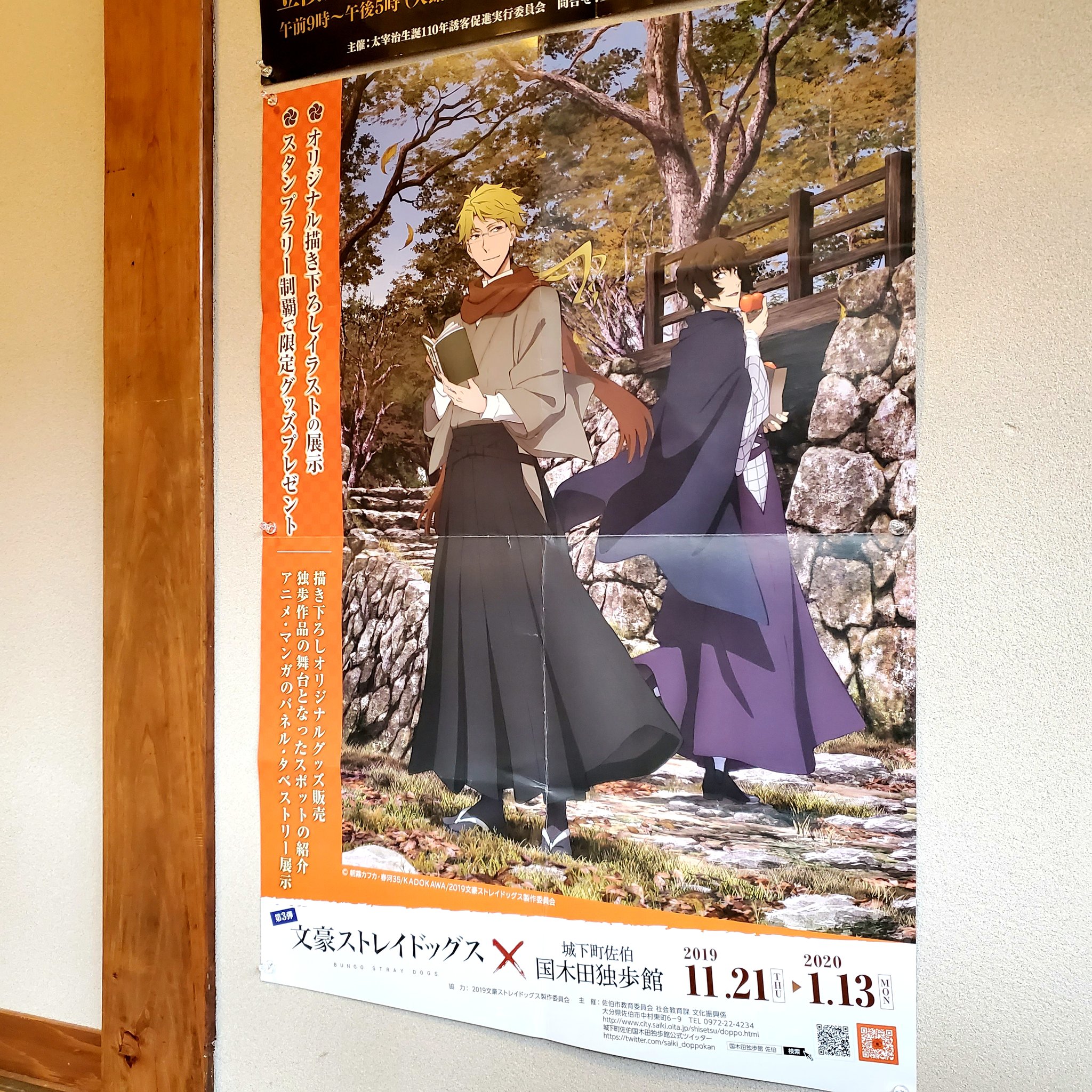 文豪ストレイドッグス 太宰治 缶バッジ 国木田独歩館 コラボ 特典 文豪