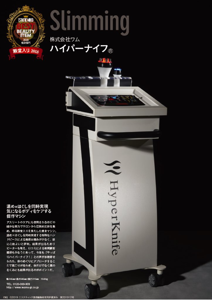 ワム正規品】日本製正規品 株式会社ワム ハイパーナイフ 美品です。 Hyper