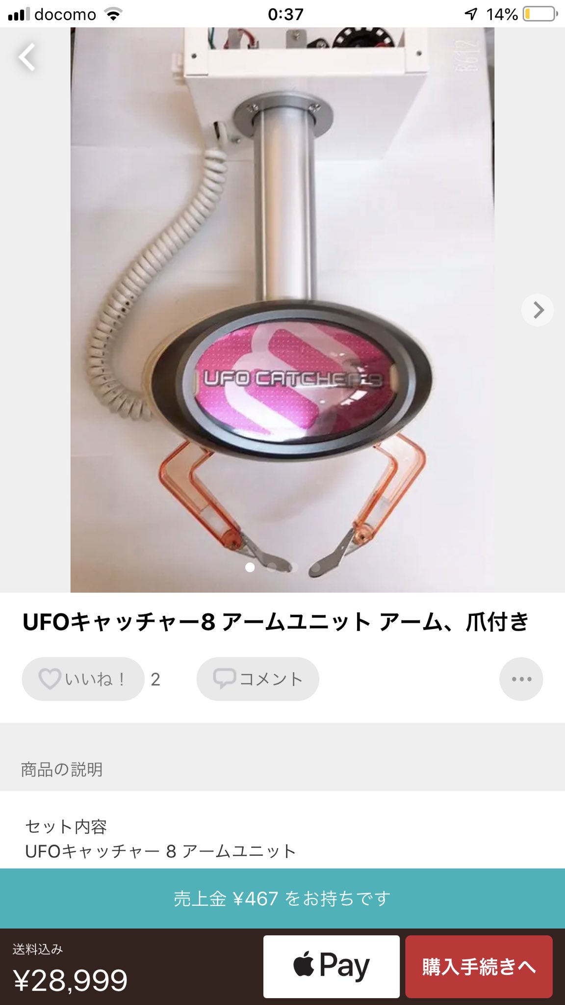 UFOキャッチャー8 （ドリーム） L アーム 2本 新品 UFOキャッチャー8 L