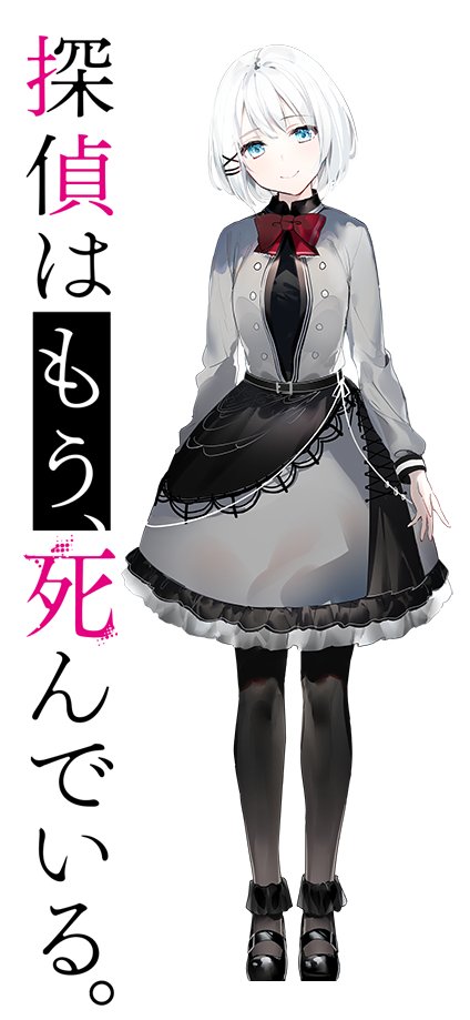 たんもし シエスタ キャラスタンディ たんもし シエスタ キャラ