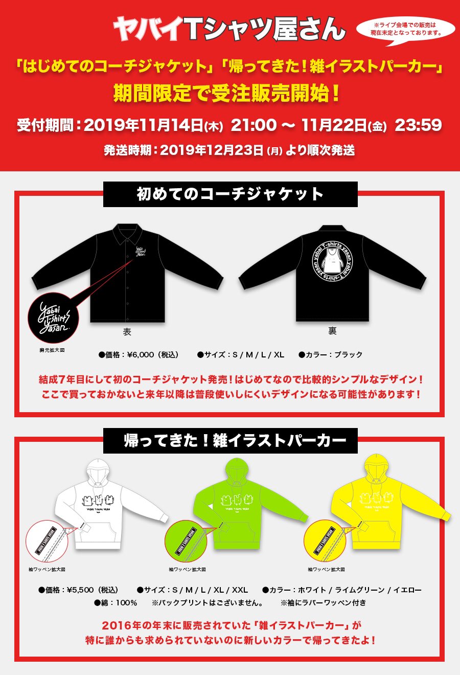 ヤバイTシャツ屋さん パーカー 雑イラストパーカー バーガンディ XL