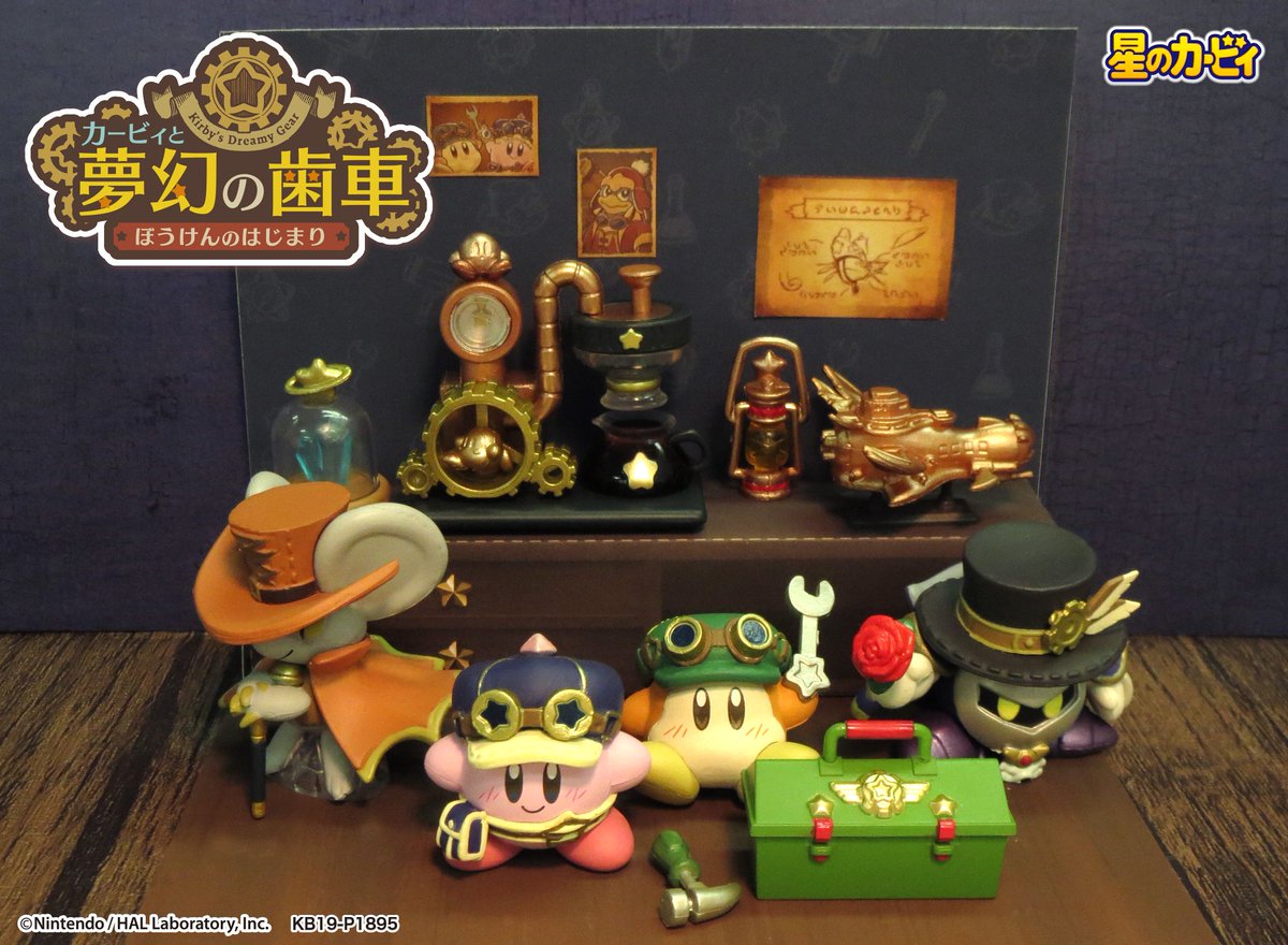 11月18日発売予定【カービィと夢幻の歯車 〜ぼうけんのはじまり〜】 内