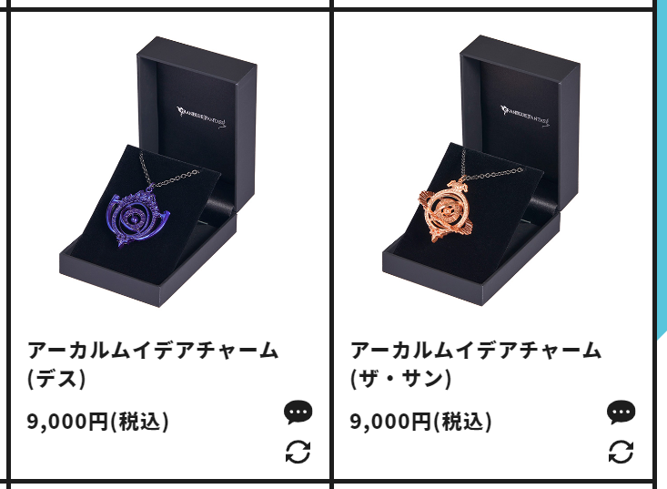 アーカルムイデアチャーム ザ・ハングドマン グラブルフェス カイム