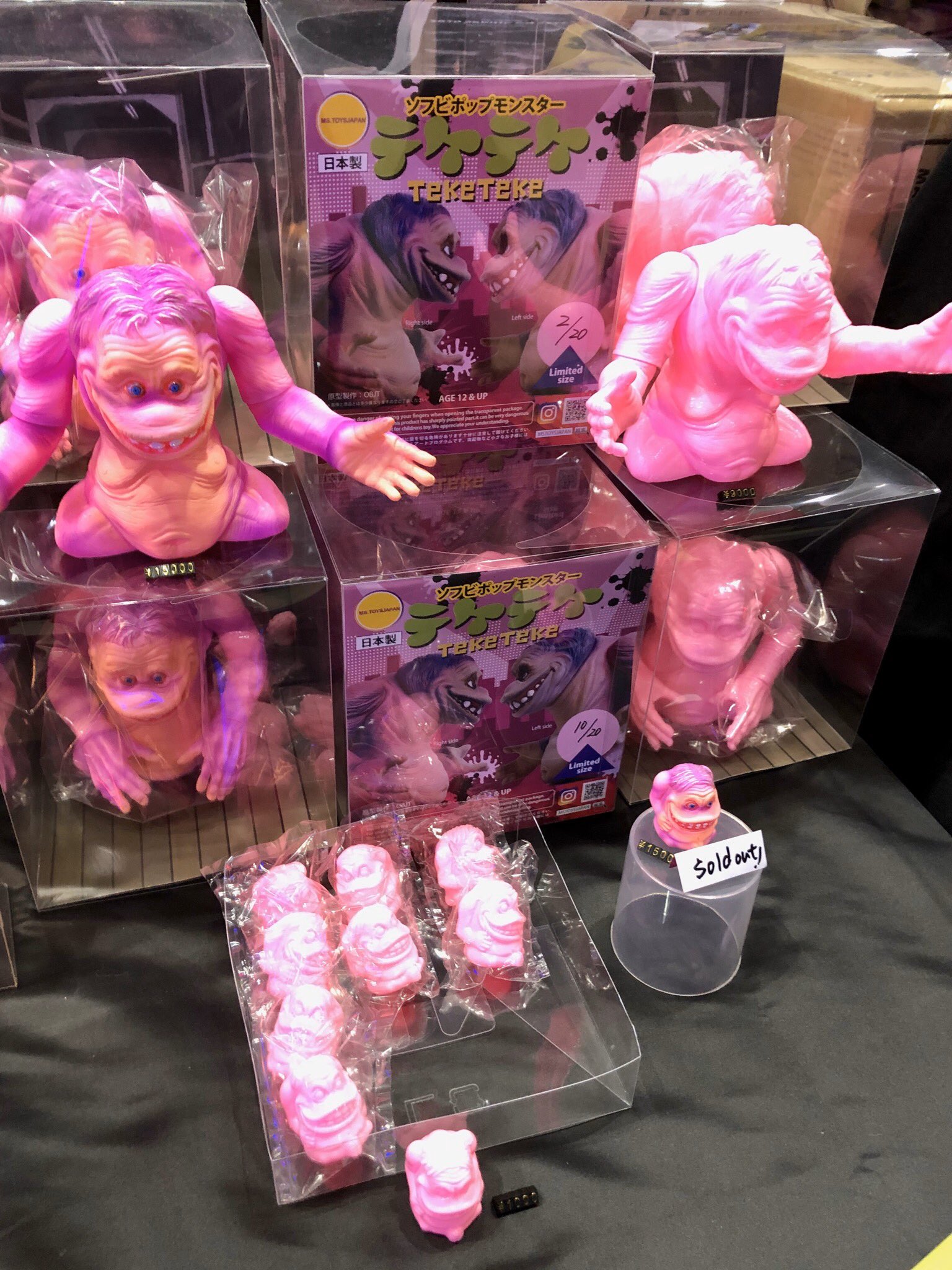 テケテケkudan特注カラー「明鏡止水」メタリックソフビ学校の怪談