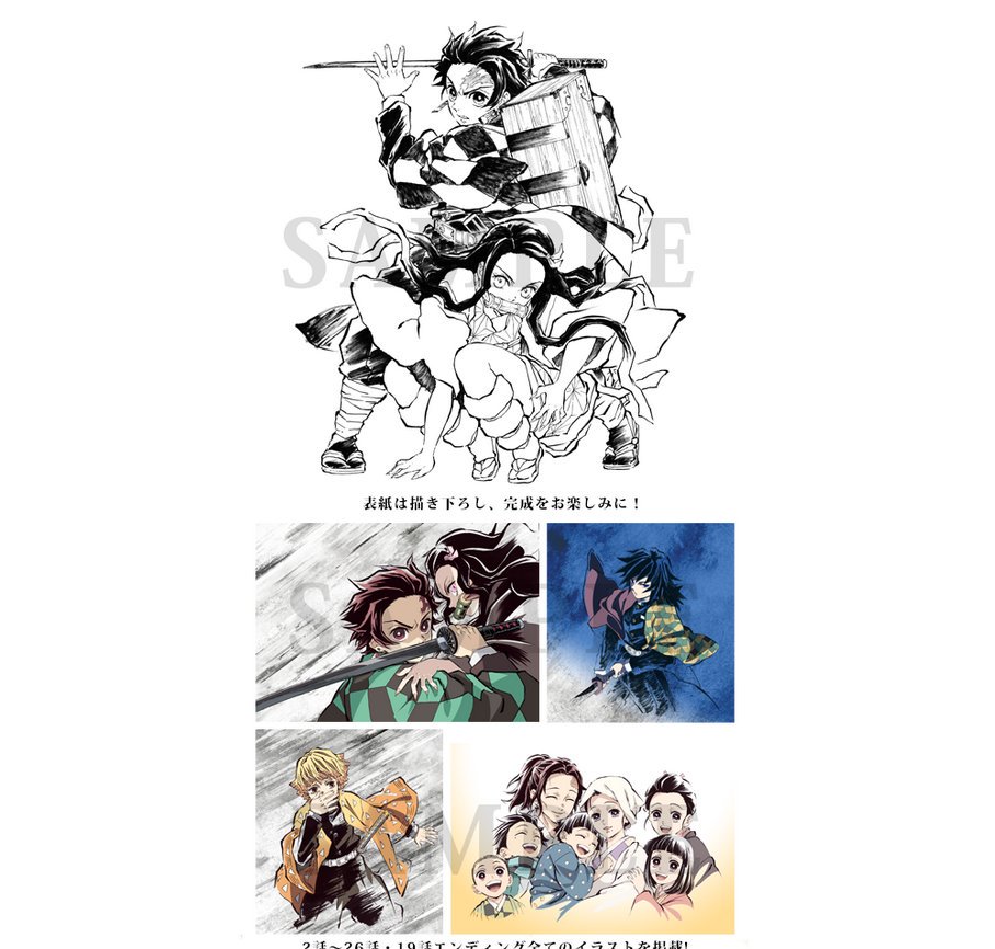 鬼滅の刃 幕間画集豪華版 立志編　銀幕画集豪華版 無限列車編　アクスタ 缶バッジ 劇場版「鬼滅の刃」無限列車編 銀幕画集 豪華版 」 ご紹介です