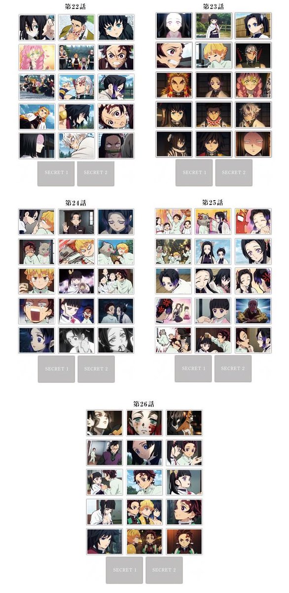 鬼滅の刃 ufo table ランダムブロマイドくじ ダイニング 真菰 立志編