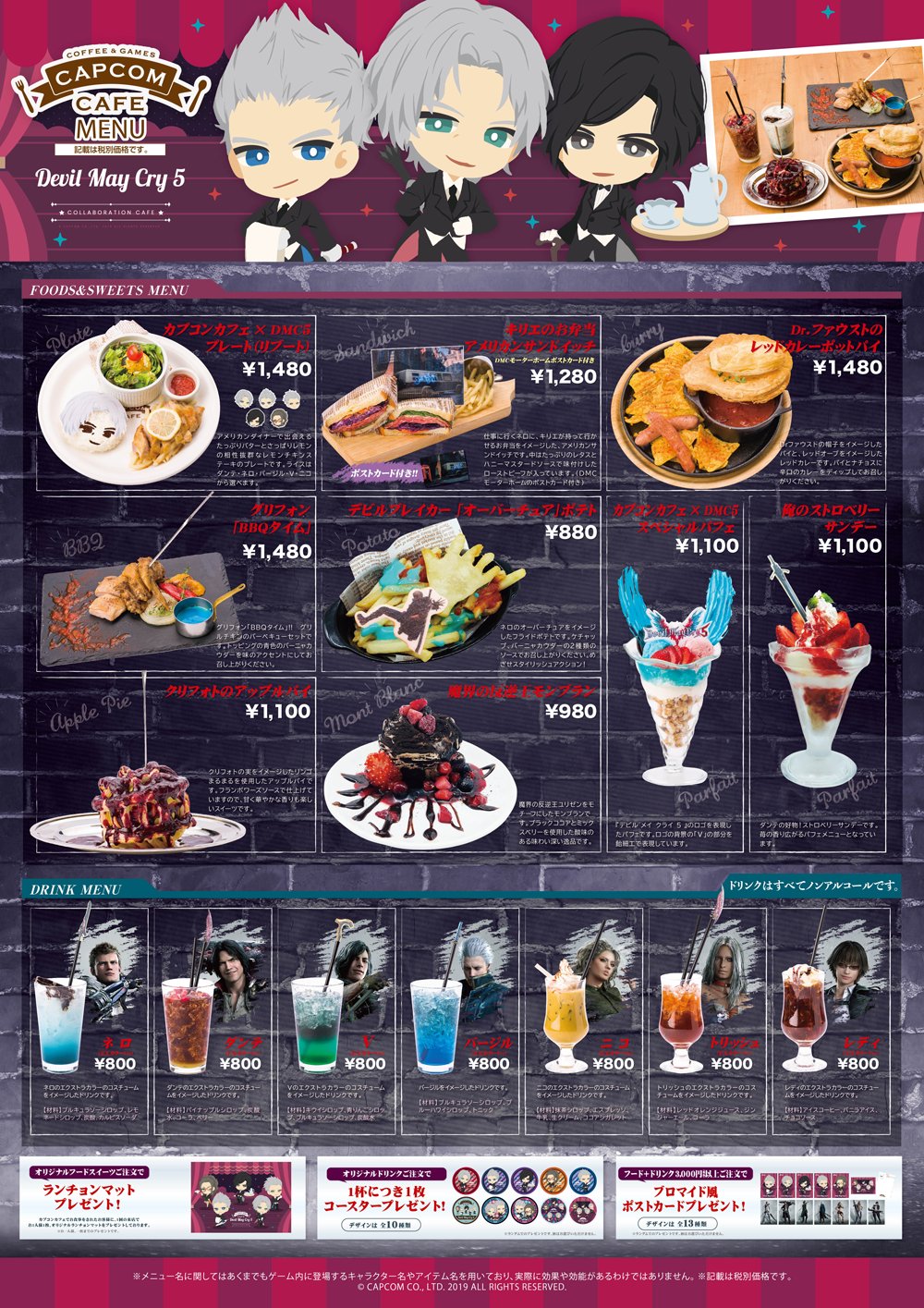 CAPCOM デビルメイクライ 5 ポストカード セット カプコン カフェ
