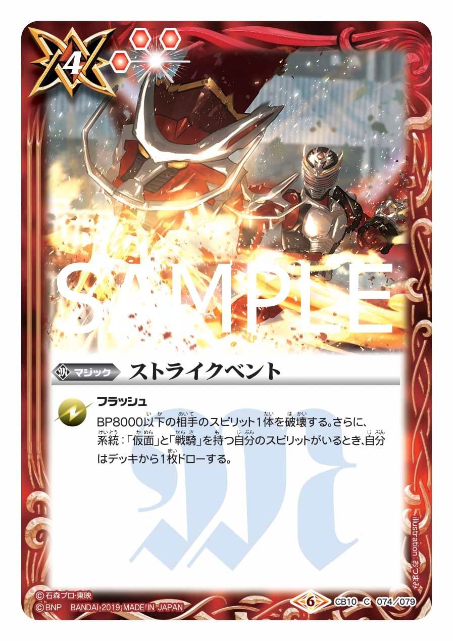 バトルスピリッツ☆仮面ライダー龍騎☆デッキ＆差替用カード☆計112枚