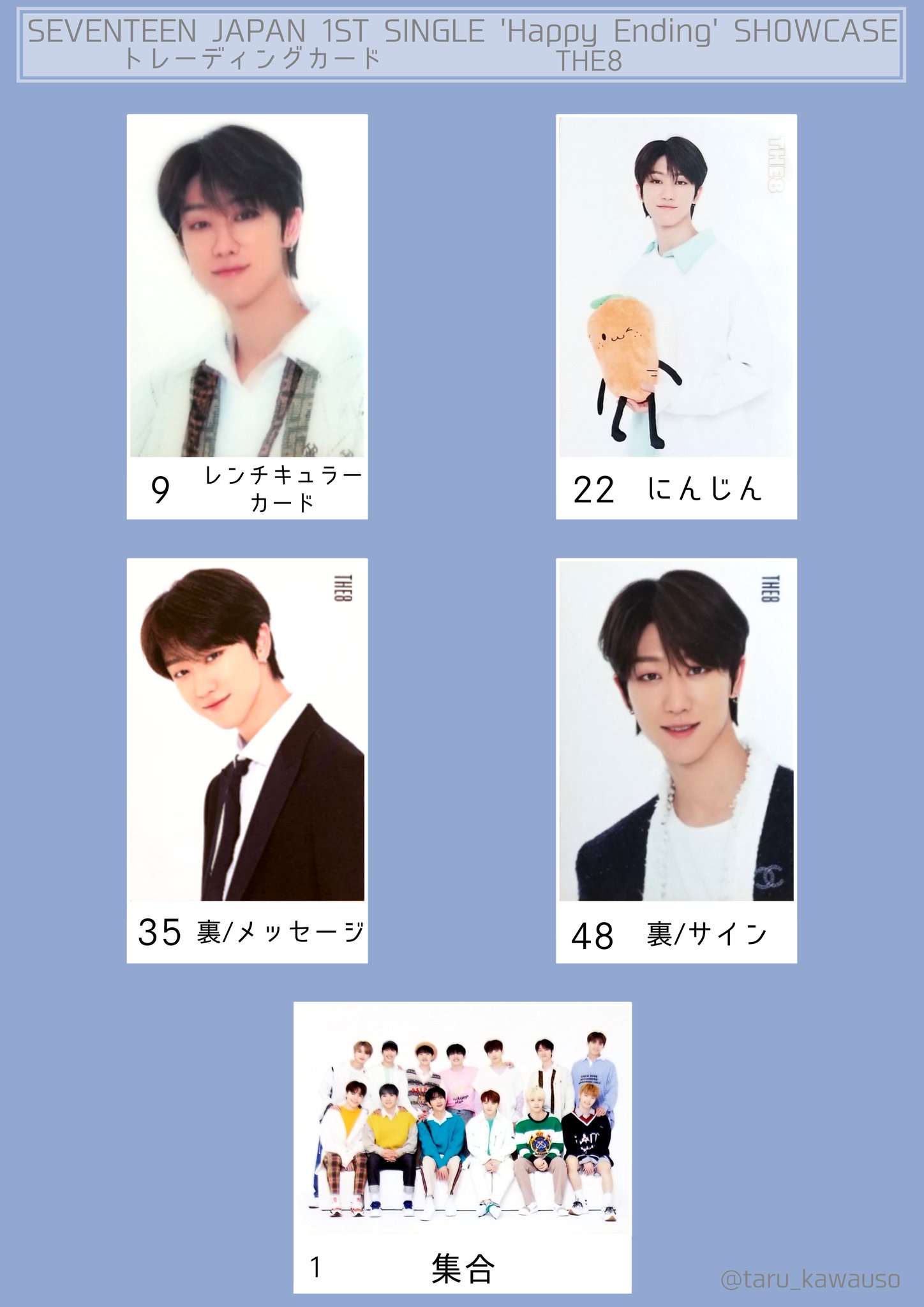 SEVENTEEN An Ode アルバム トレカ HMV ミンハオ ディエイト SEVENTEEN