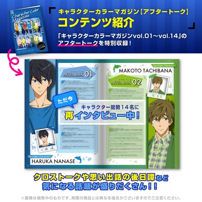 Free!DF SPOTLIGHT COLOR】 「スポットライトカラーセット【extra】(2