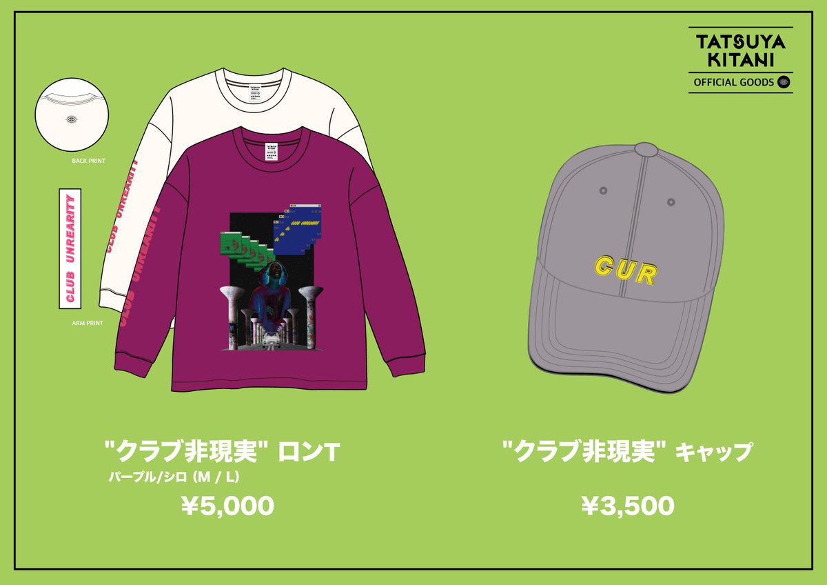 キタニタツヤ限定グッズスウェット 倶楽部非現実 グッズ