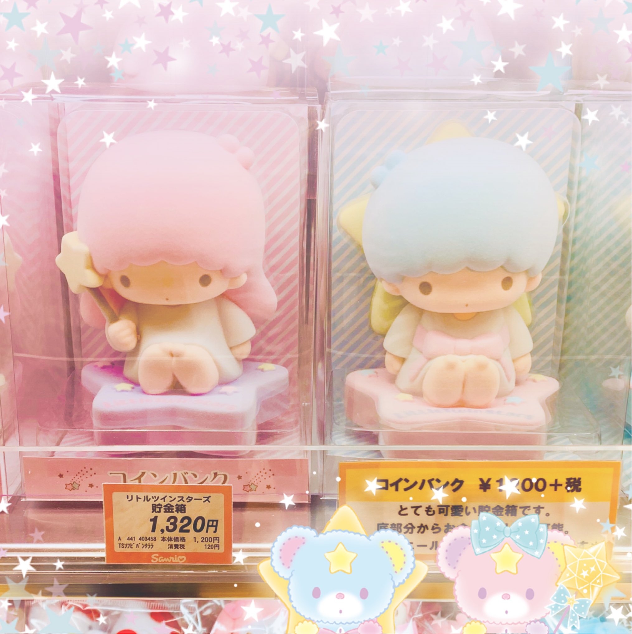 キキララ 貯金箱 昭和レトロ サンリオ リトルツインスターズ キティ